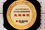 2008年度上海石材业诚信经营先进单位